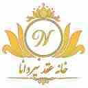خانه عقد نیروانا در آبادان